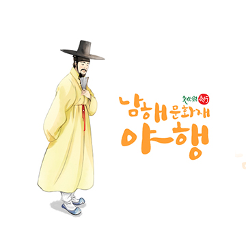 유배자처!(路) 오시다