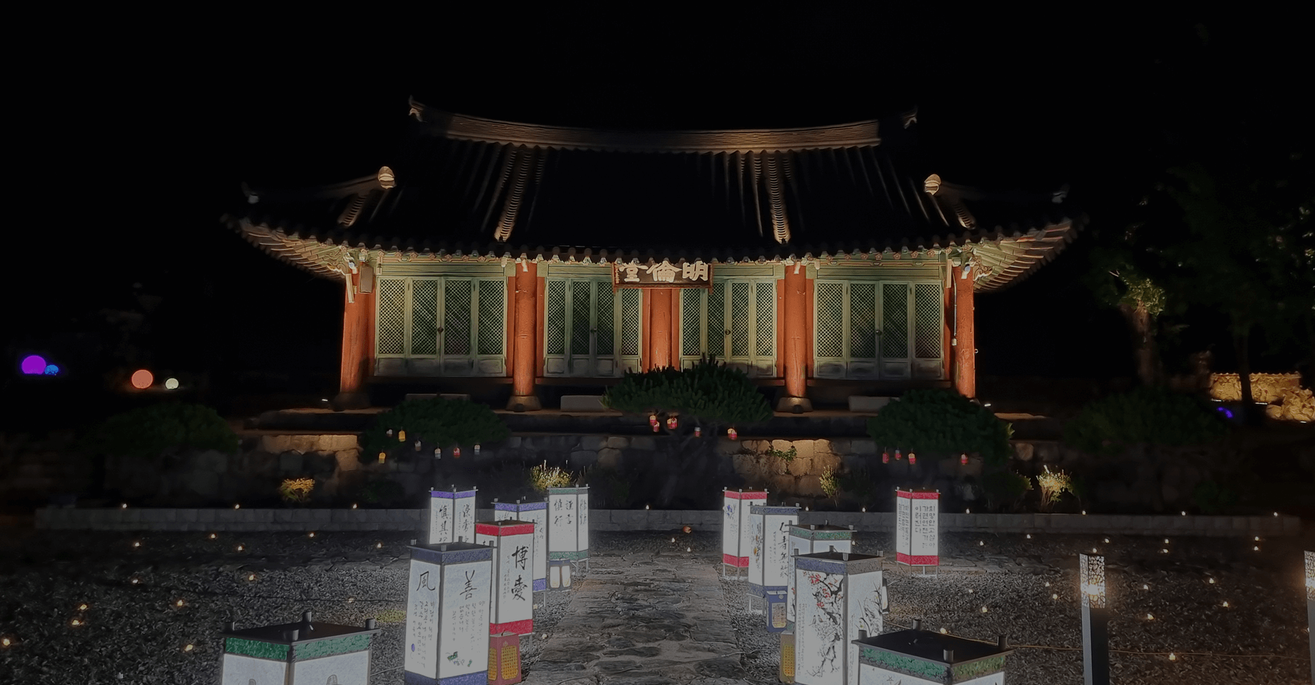 남해향교2
