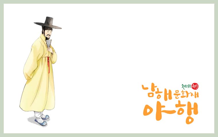 유배자처!(路) 오시다